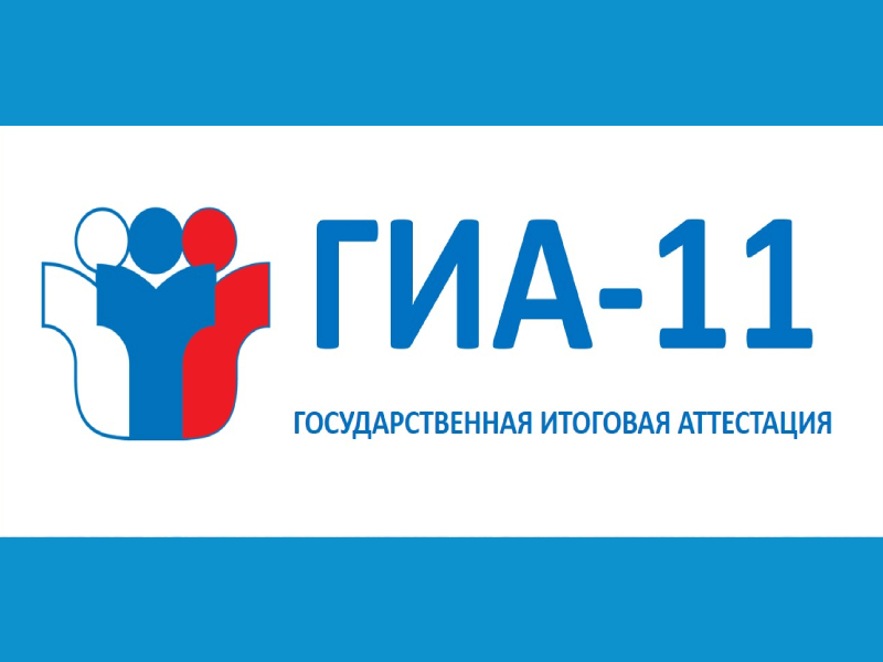 фото - О сроках, местах и порядке подачи и рассмотрения апелляций участников ГИА-11 на территории Белгородской области.